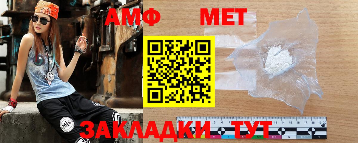 Лосино-Петровский  АМФЕТАМИН Premium  Amphetamine  Вход с VPN  АМФЕТАМИН 