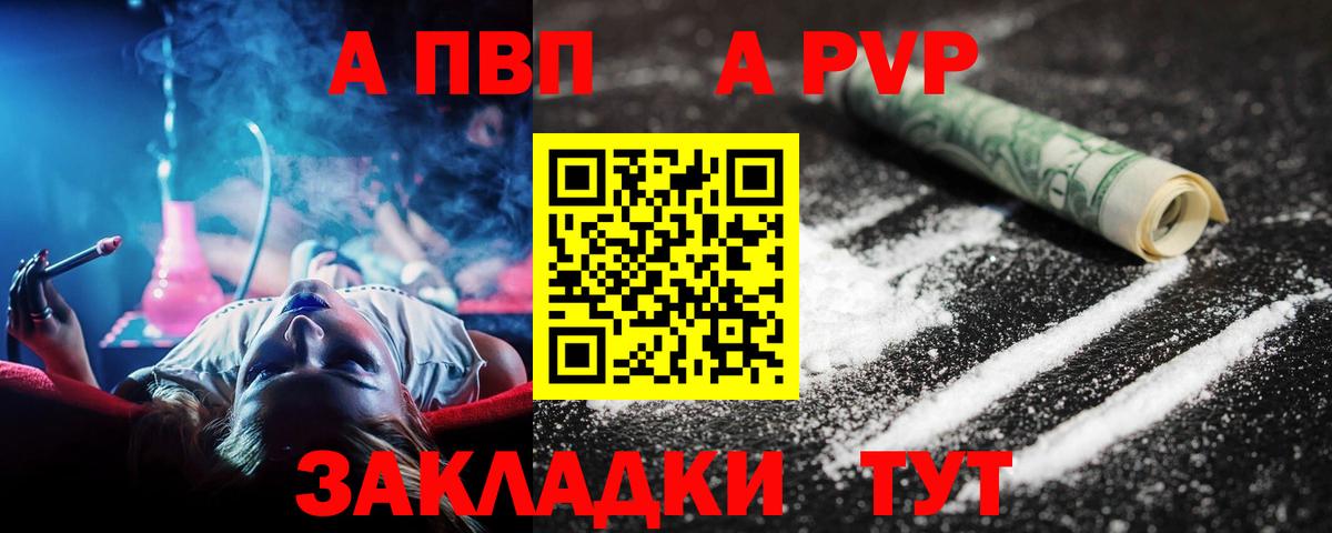 A PVP крисы CK Лосино-Петровский