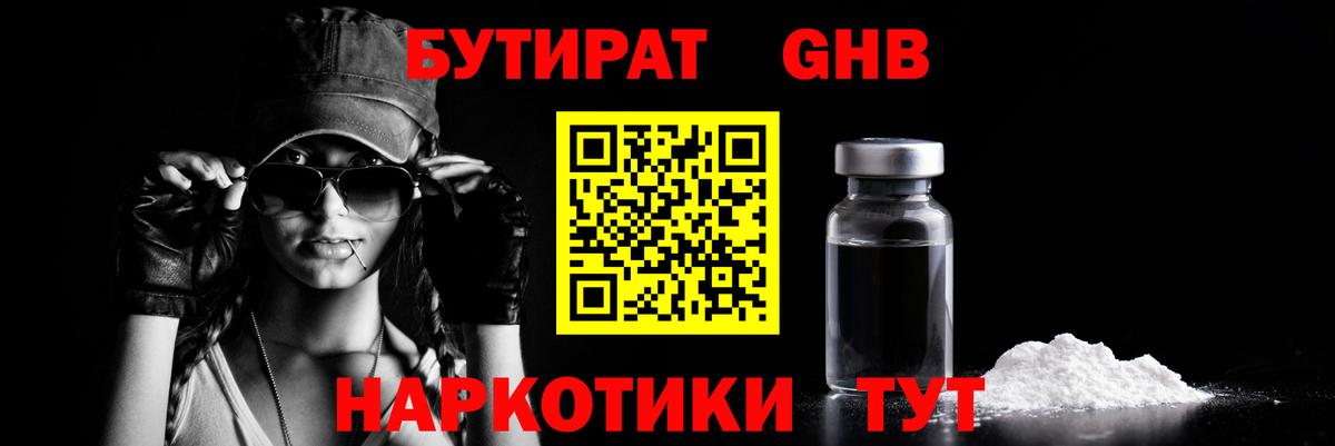 Бутират оксана Лосино-Петровский