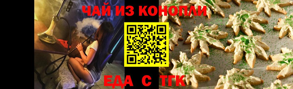 Canna-Cookies конопля Лосино-Петровский