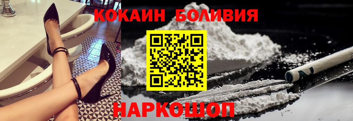 даркнет сайт  КОКАИН FishScale  Лосино-Петровский  Вход с VPN  Кокаин Колумбийский 
