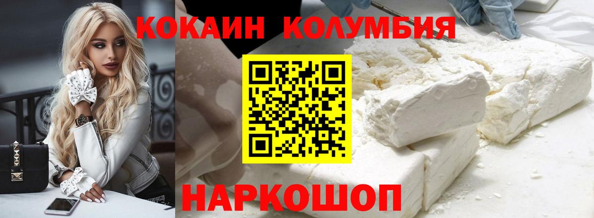 КОКАИН 97% Лосино-Петровский