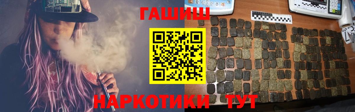 Гашиш  ГАШИШ гарик  Вход с VPN  Лосино-Петровский  ГАШИШ ice o lator 