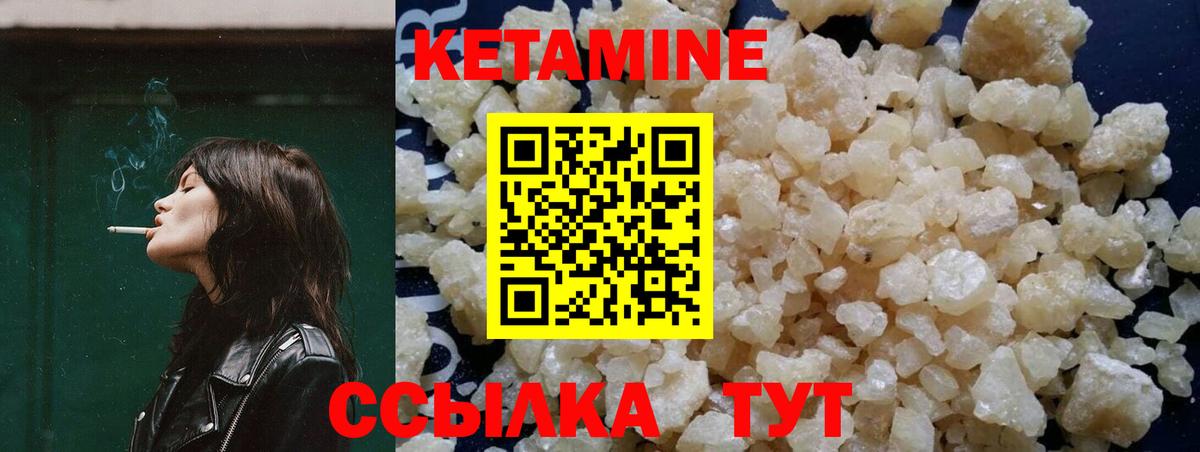 КЕТАМИН VHQ Лосино-Петровский