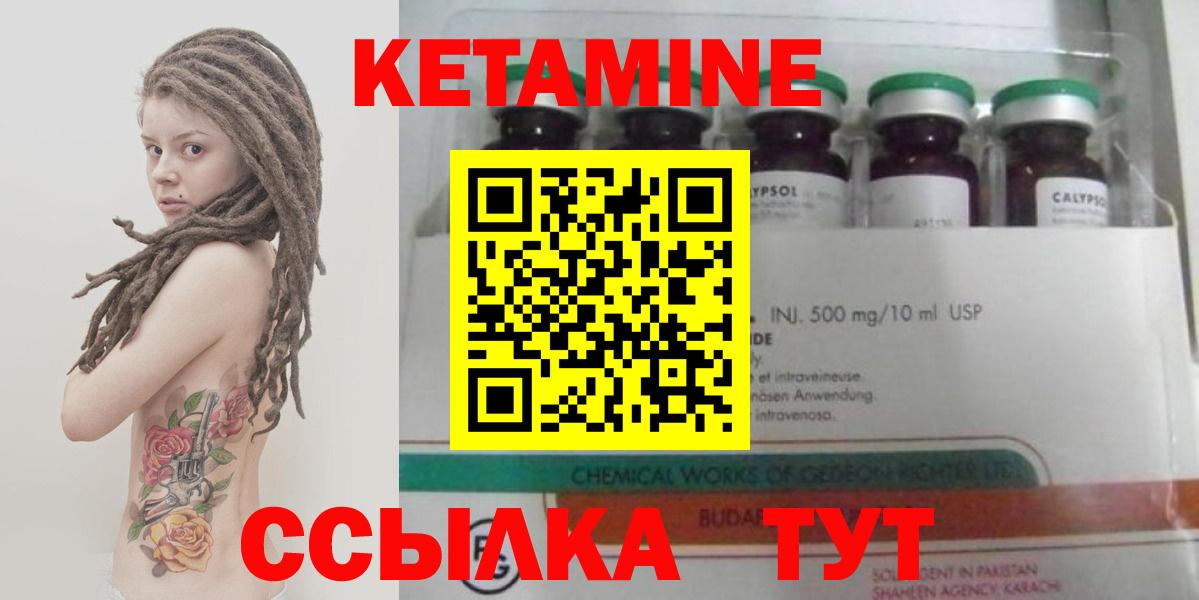 МЕГА ССЫЛКА  Кетамин VHQ  Вход с VPN  Кетамин ketamine  Лосино-Петровский 