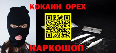 метамфетамин Славгород