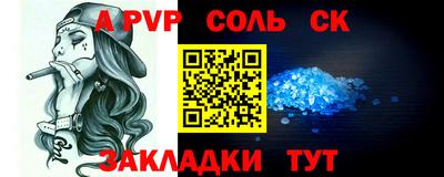 метамфетамин Славгород