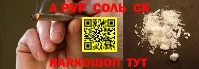 кокаин Сланцы