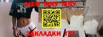 метамфетамин Славгород