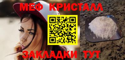 метамфетамин Славгород