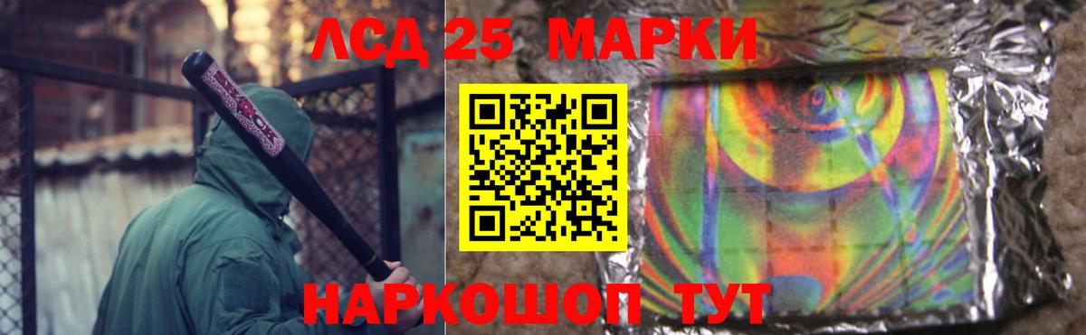 ЛСД экстази  LSD-25 экстази ecstasy  Вход с VPN  LSD-25 экстази кислота  Лосино-Петровский 