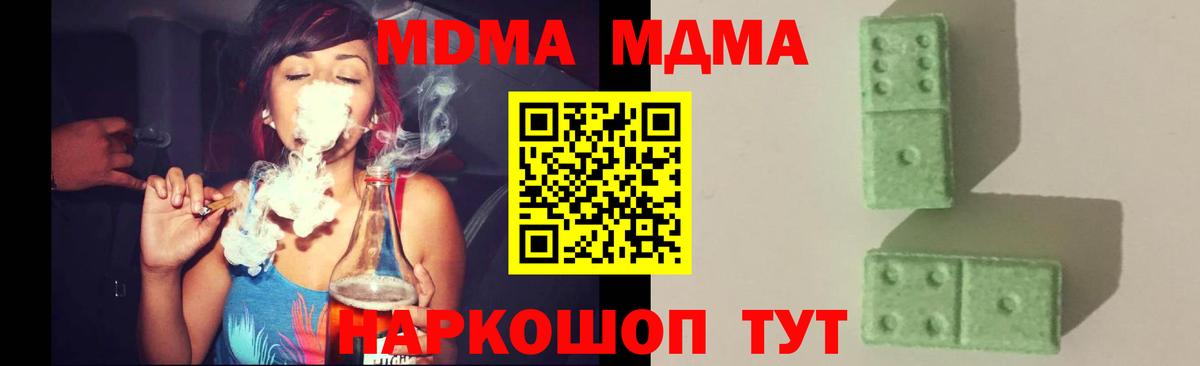 Лосино-Петровский  MDMA  Вход с VPN  MDMA VHQ  МДМА crystal 