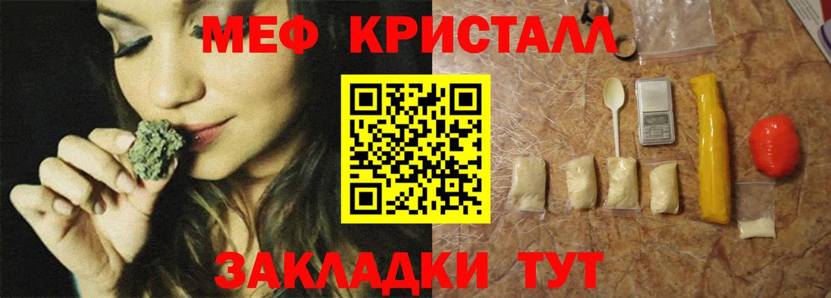 Меф мука Лосино-Петровский