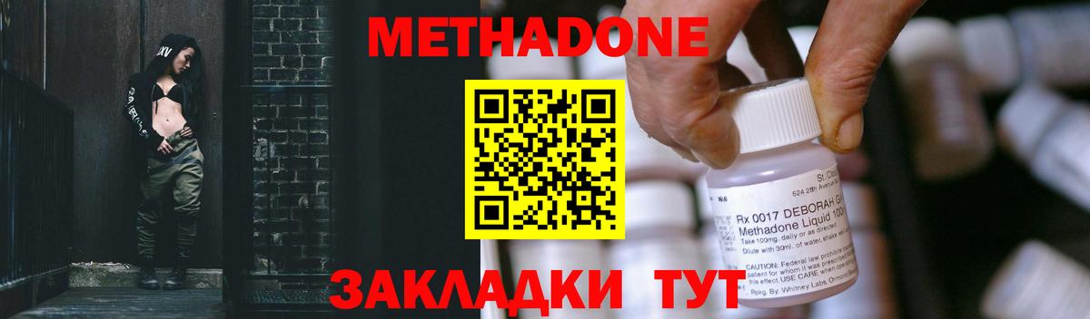 МЕТАДОН кристалл  Вход с VPN  Лосино-Петровский  Метадон белоснежный 