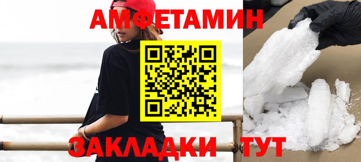 Первитин  Первитин мет  Вход с VPN  Лосино-Петровский 