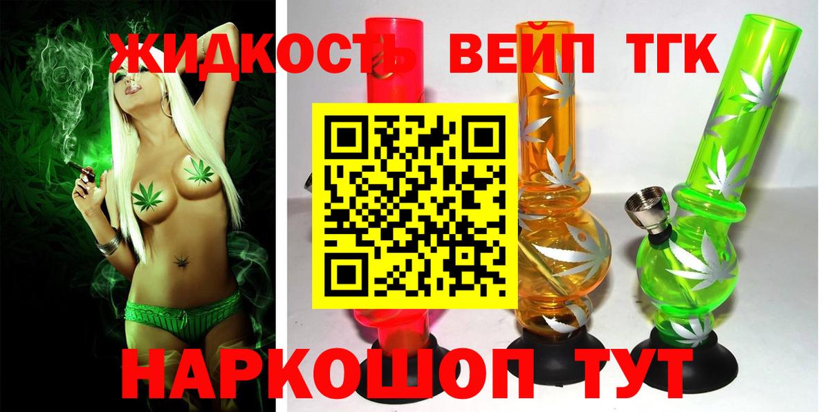 Дистиллят ТГК Wax Лосино-Петровский