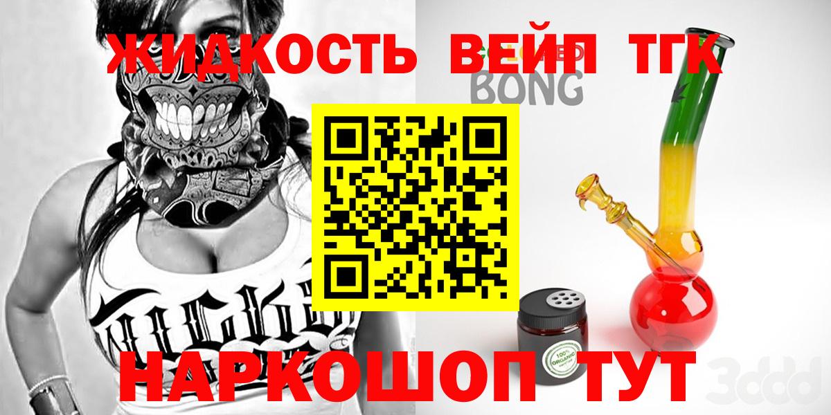 Дистиллят ТГК вейп  Вход с VPN  Дистиллят ТГК вейп с тгк  Лосино-Петровский 